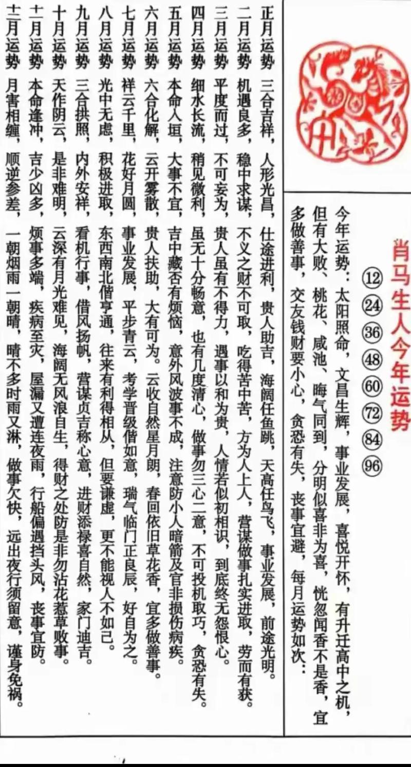 生肖屬馬2025年10月破土最吉利的日子有哪些