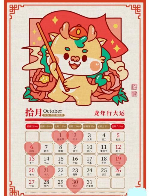 2025年10月安床黃道吉日一覽表