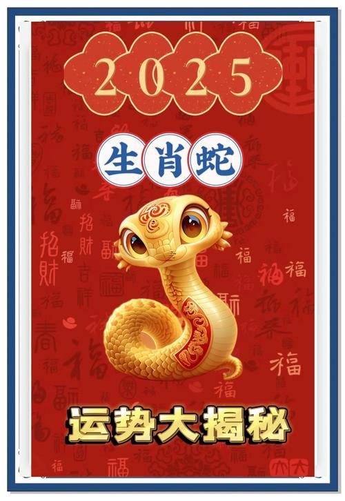 生肖屬蛇2025年10月移徙最吉利的日子有哪些