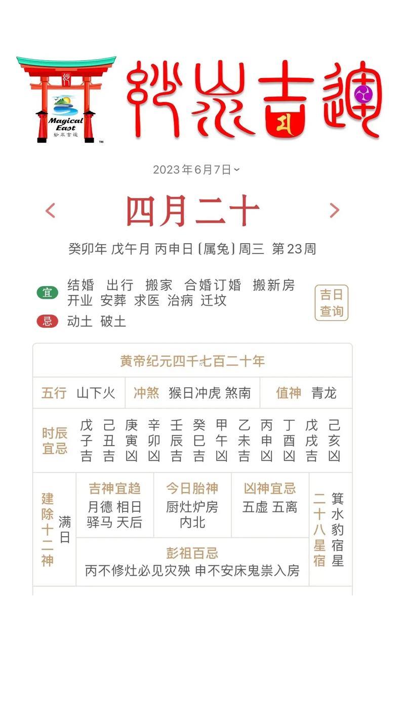 萬年歷老黃歷看吉日2026年11月份