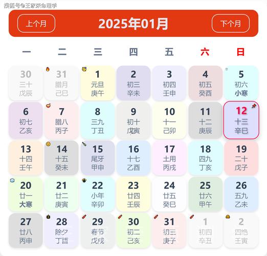 生肖屬羊2025年10月買車黃道吉日一覽表