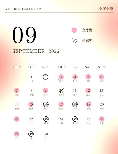 2026年3月黃道吉日有哪些日子可以結(jié)婚