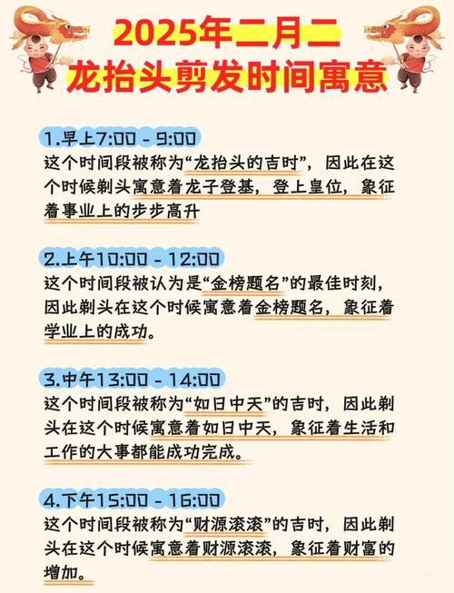 2025年10月理發(fā)好日子時(shí)辰對(duì)照