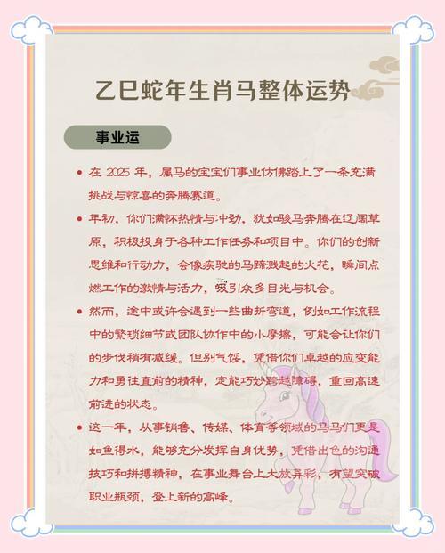 生肖屬馬2025年10月掛匾黃道吉日一覽表