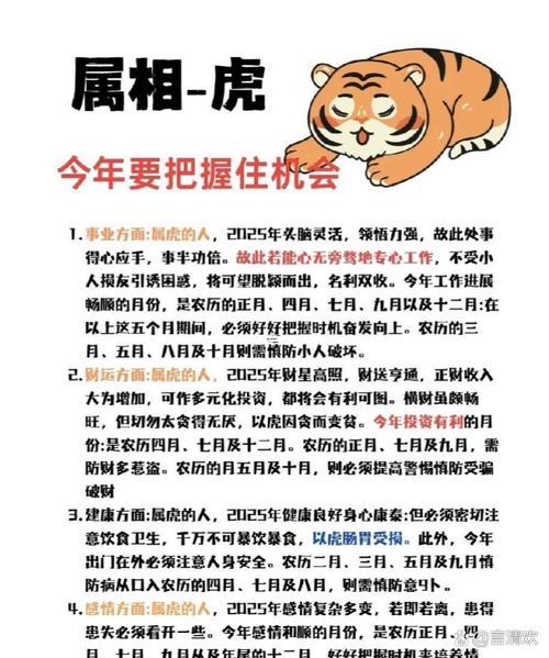 生肖屬虎2025年10月上香最旺吉日老黃歷
