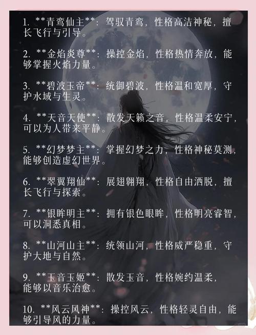 好聽(tīng)的古風(fēng)上神稱號(hào)
