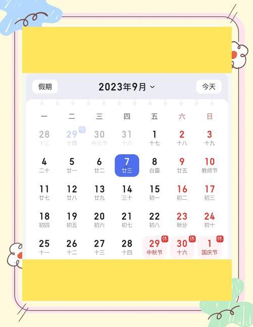 2026農(nóng)歷九月吉日