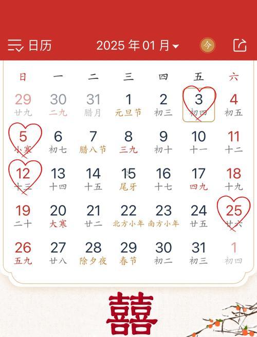 2025年10月拆卸吉日查詢表
