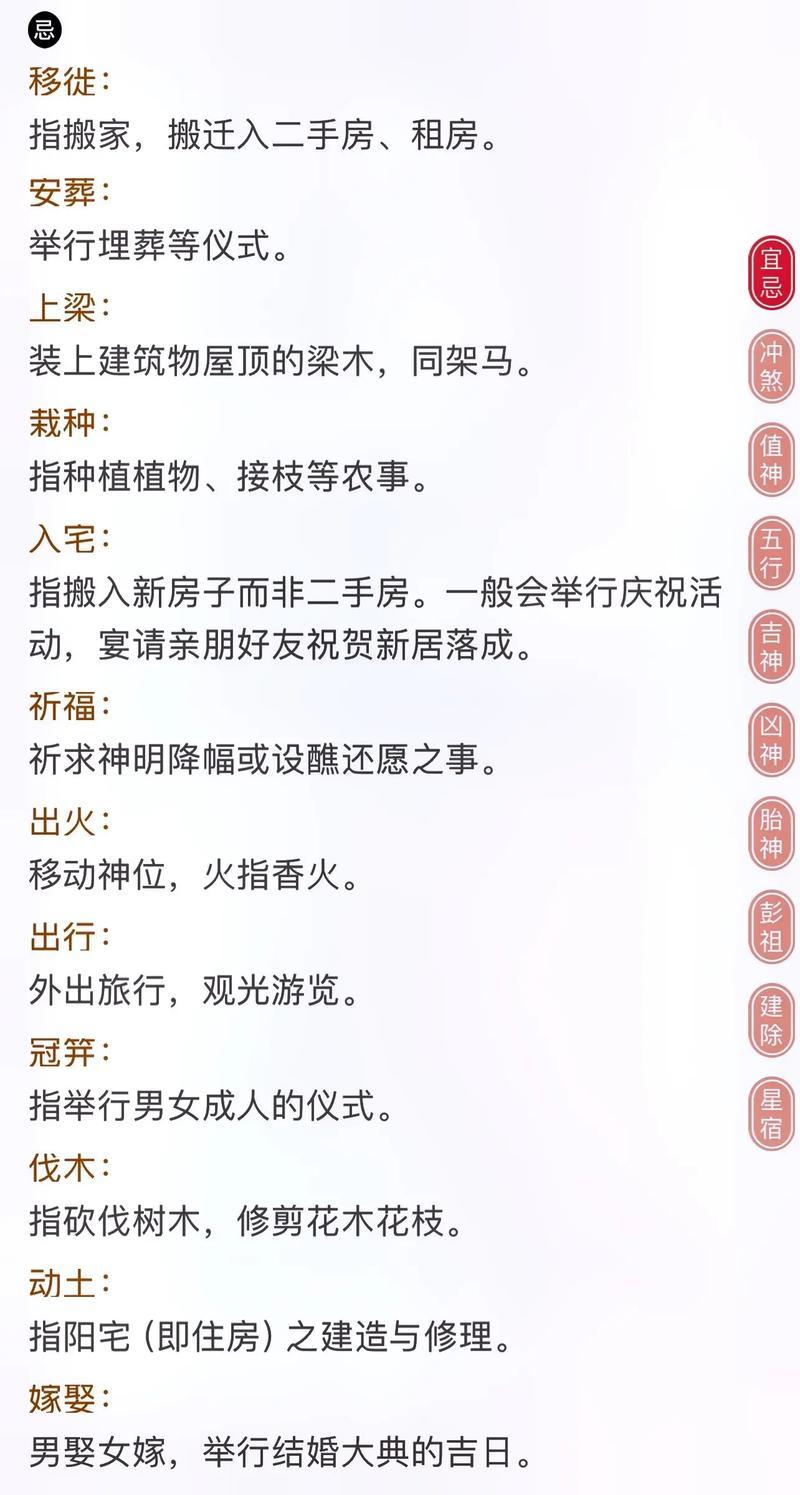 生肖屬羊2025年10月出行最旺吉日老黃歷