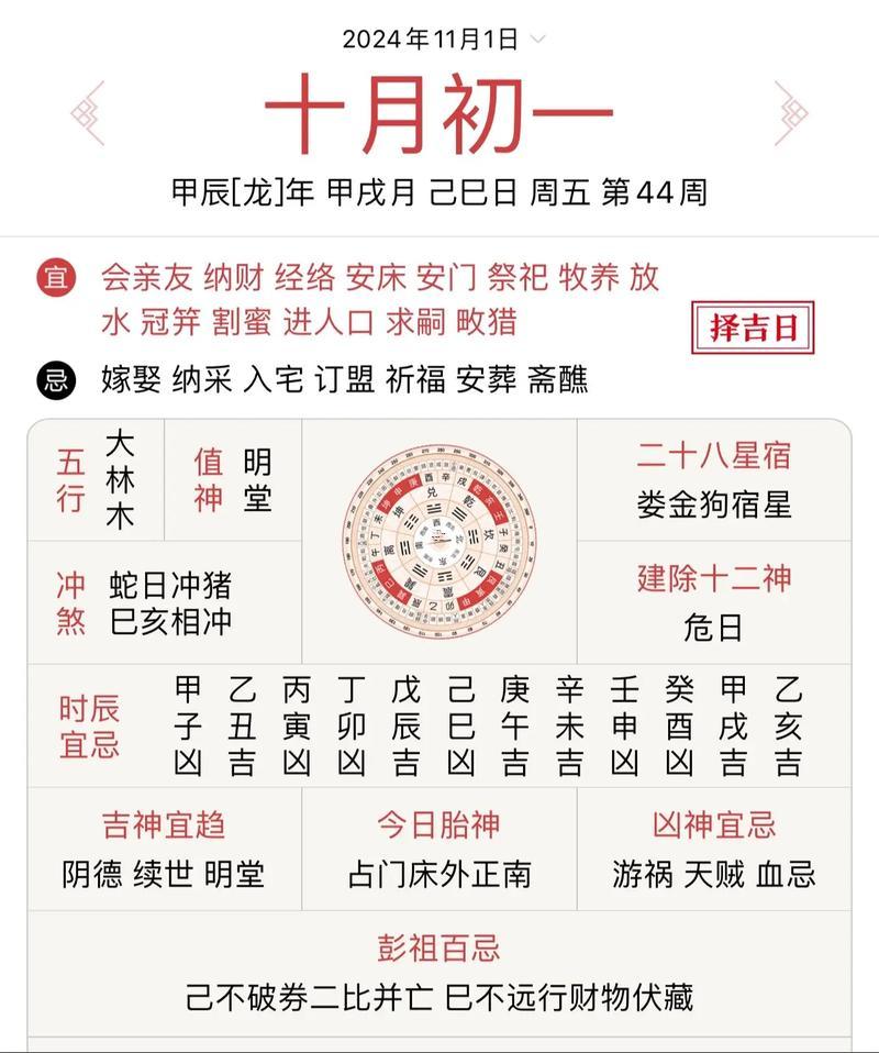 生肖屬豬2025年10月祈福最旺吉日老黃歷