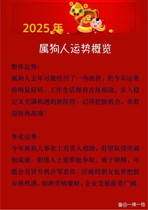 生肖屬狗2025年10月移徙黃道吉日一覽表